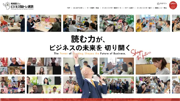 ビジネス脳トレ速読様